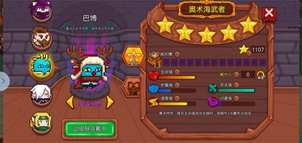 见习猎魔团中文版