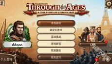历史巨轮 截图