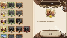 历史巨轮 截图
