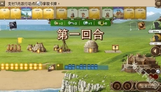 历史巨轮 截图