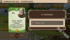 历史巨轮 截图