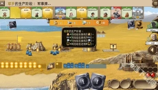 历史巨轮 截图