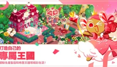 姜饼人王国 截图