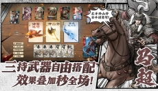 名将杀 截图