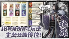 名将杀 截图