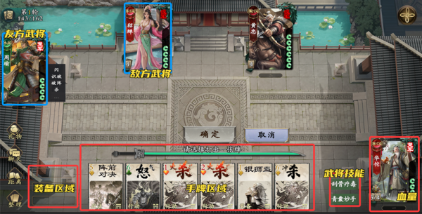 名将杀