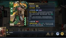 名将杀 截图