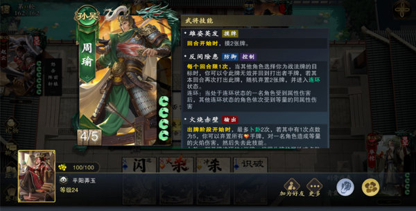 名将杀