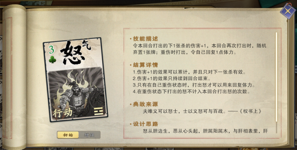 名将杀