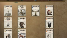 名将杀 截图
