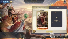 名将杀 截图