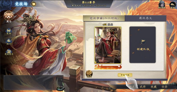 名将杀