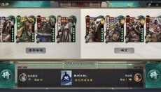 名将杀 截图