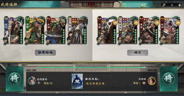 名将杀