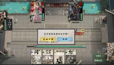 名将杀 截图