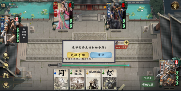 名将杀