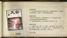 名将杀 截图