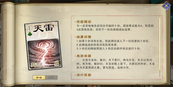 名将杀