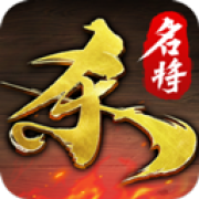 名将杀
