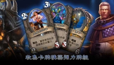 炉石传说国际服 截图