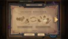 炉石传说国际服 截图