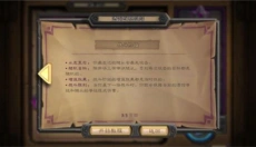 炉石传说国际服 截图