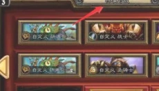 炉石传说国际服 截图