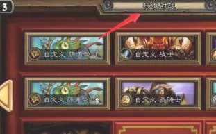 炉石传说国际服