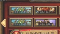 炉石传说国际服 截图
