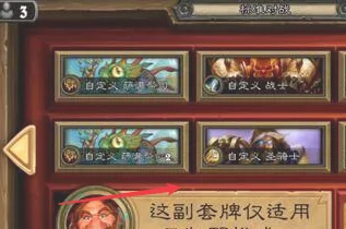 炉石传说国际服