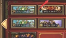 炉石传说国际服 截图