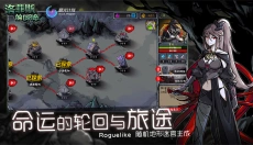 洛菲斯的呼唤 截图