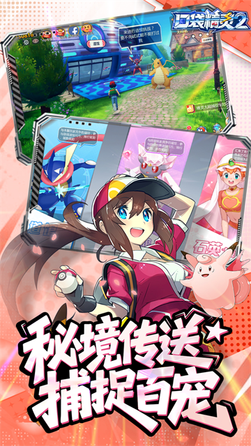 口袋精灵