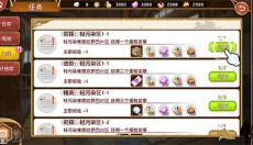料理次元 截图