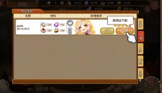 料理次元 截图