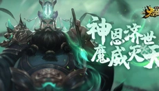 君临天下 截图
