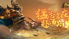 君临天下 截图