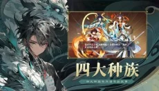 阿修罗之眼 截图