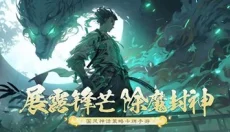阿修罗之眼 截图