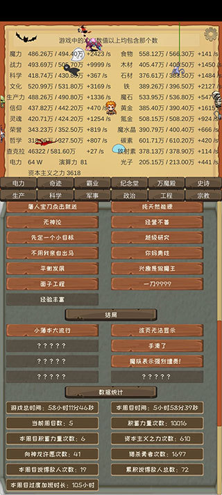魔王归来手游