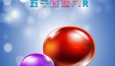 五子连珠 截图