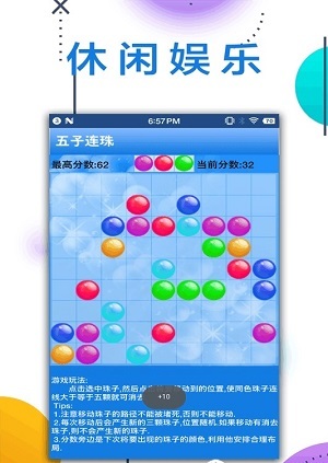 五子连珠