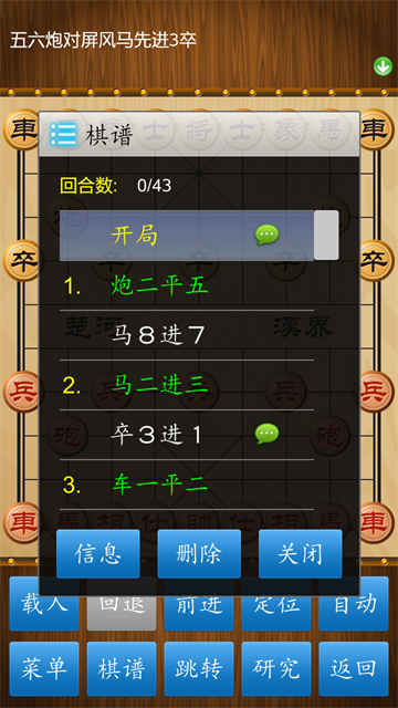 中国象棋游戏