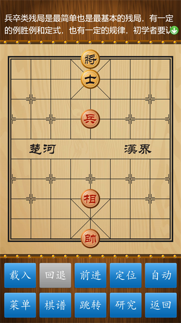 中国象棋游戏
