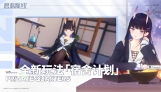 碧蓝航线手游 截图