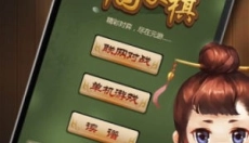 乐云中国象棋 截图