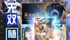 天际起源 截图