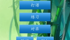 中国象棋 截图