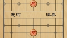 中国象棋 截图