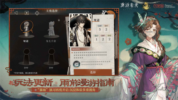 重返未来1999官网